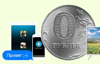 в Судогде  появился интернет за 0 рублей. В чем подвох?